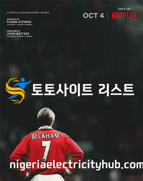 안전놀이터-데이비드 베컴(David Beckham)